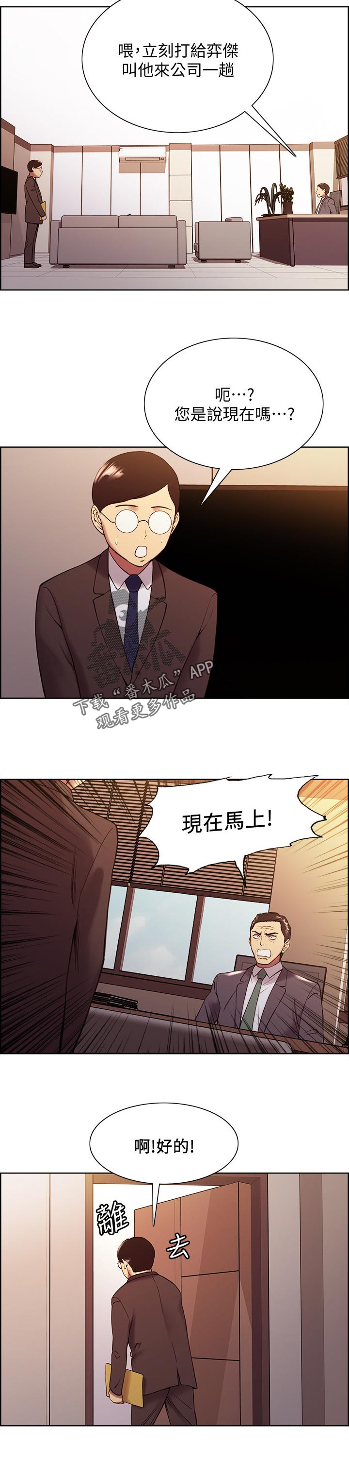 第94章：突发状况6