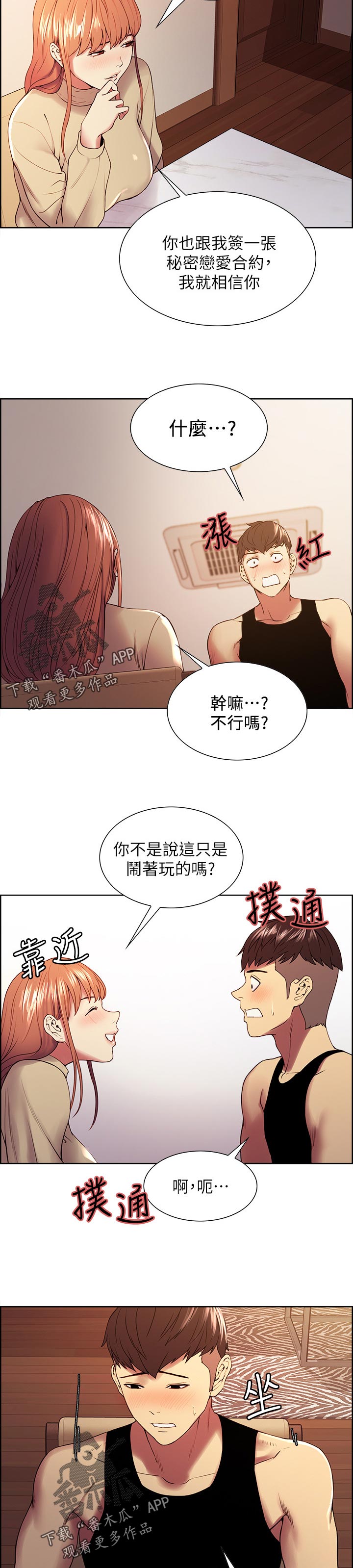第73章：尝试3