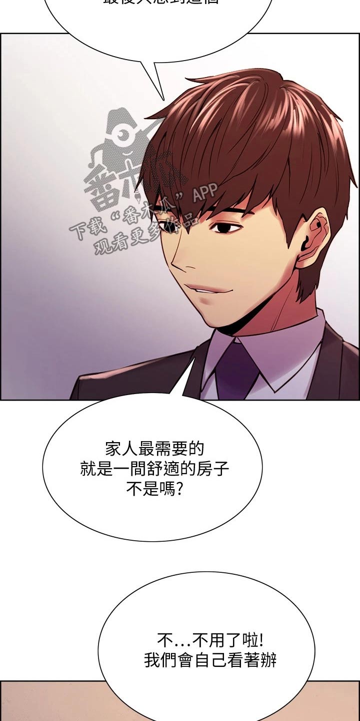 第141章：结婚29