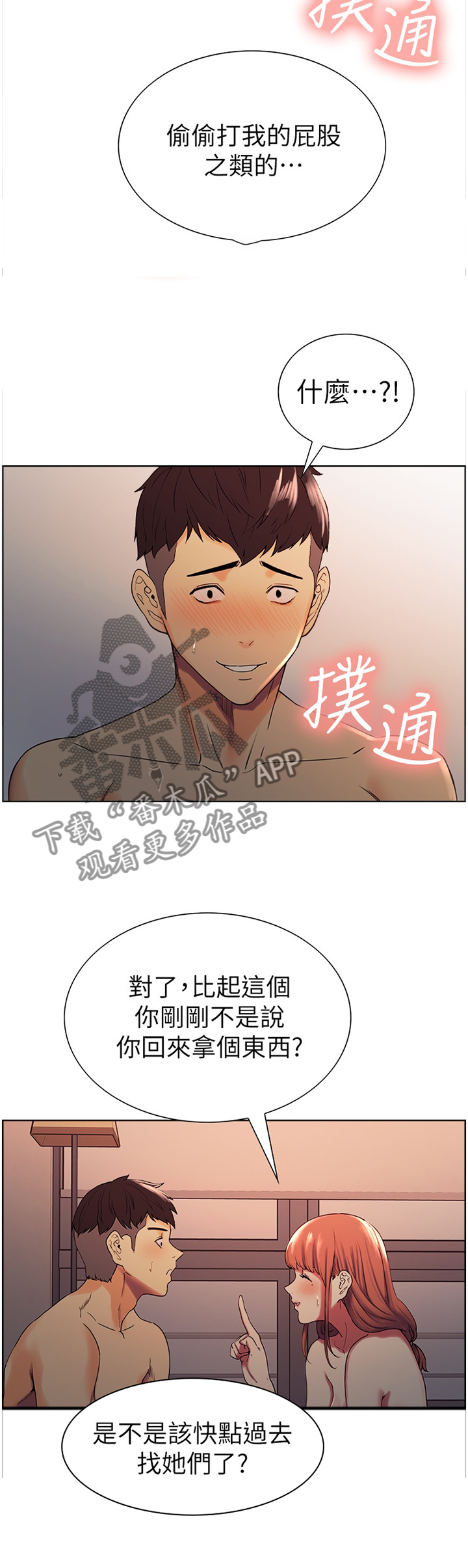 第22章：今天谢谢你9