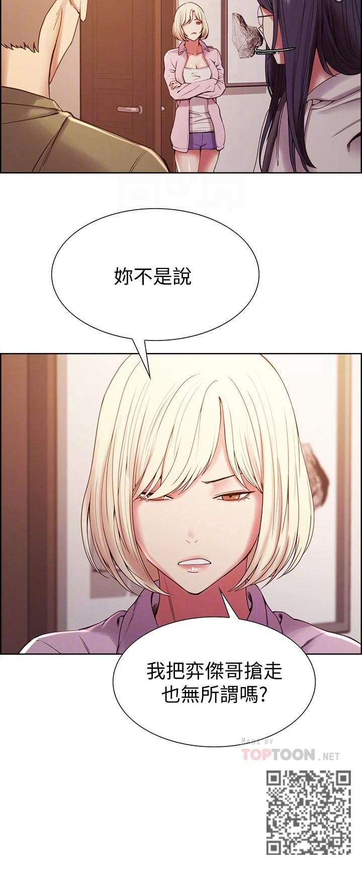 第54章：别担心5