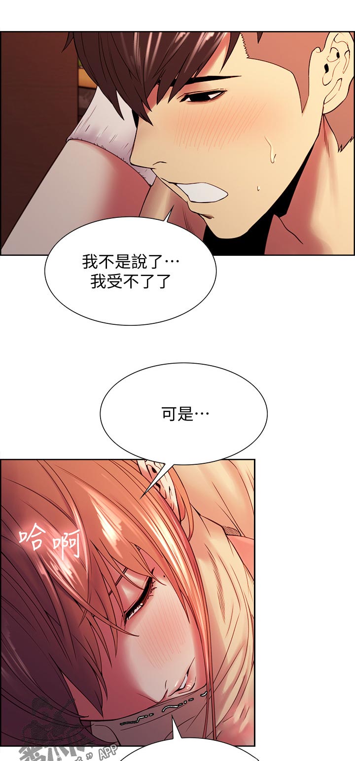 第75章：明目张胆6