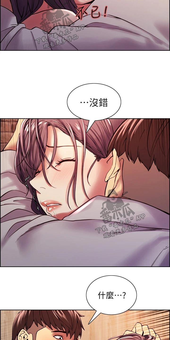 第115章：什么目的8