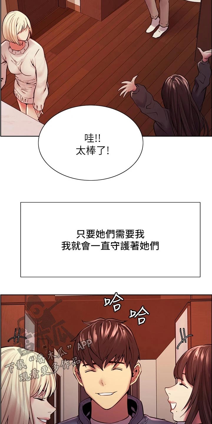 第142章：和睦【完结】23