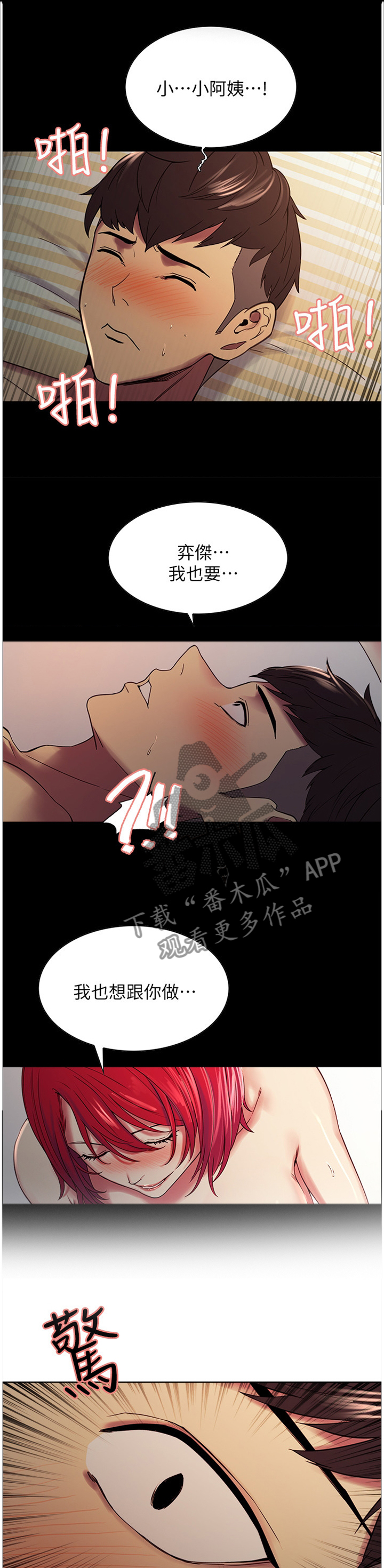 第37章：安抚0