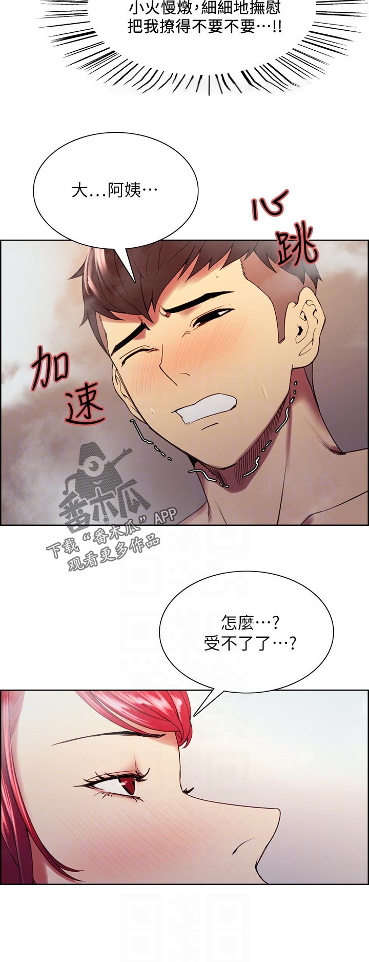 第80章：职业病8