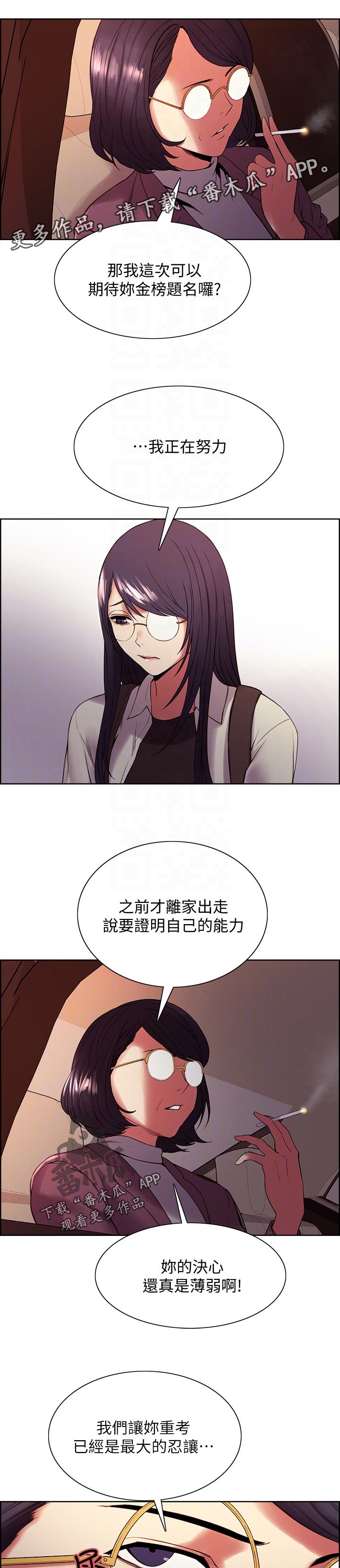 第82章：不知悔改6