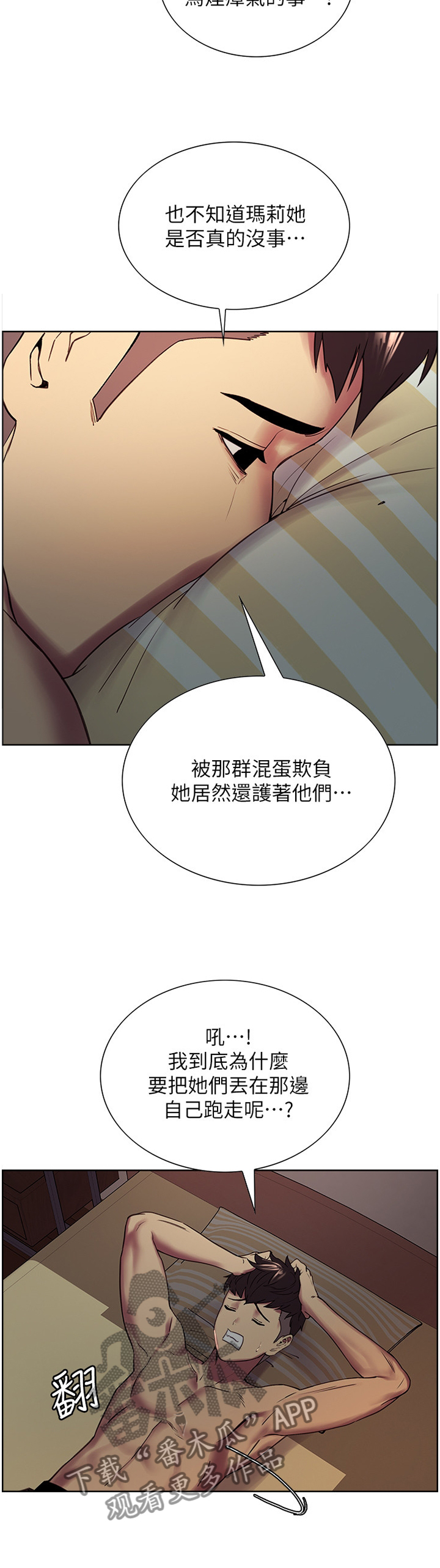 第36章：你是我妹妹呀10