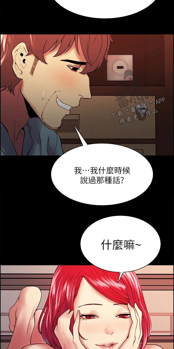 第108章：新的生活14