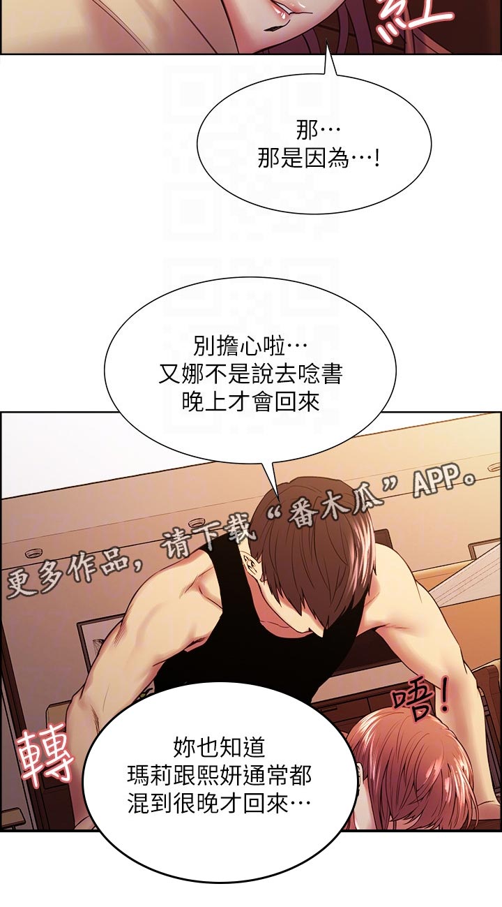 第76章：别担心5