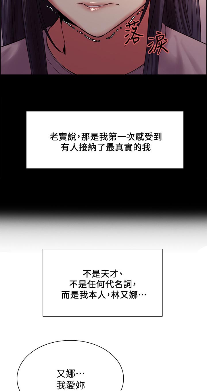 第87章：接纳9