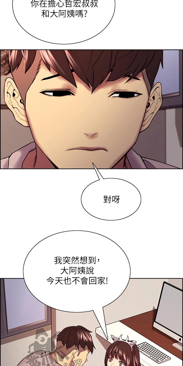 第110章：监控4