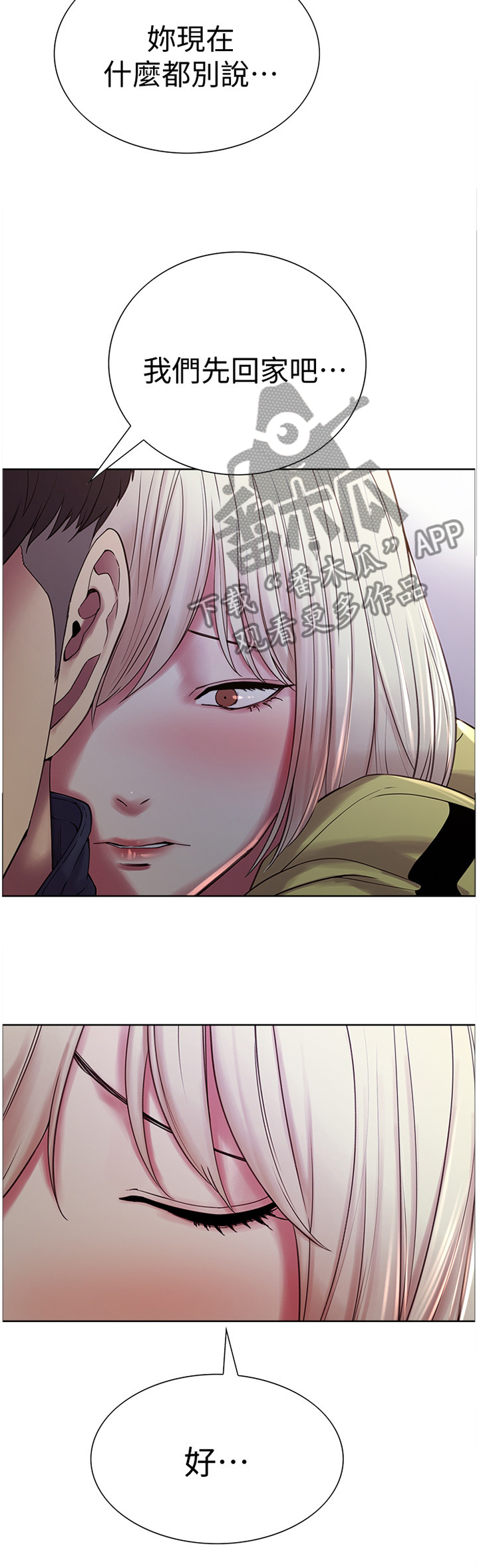 第35章：之后再说5