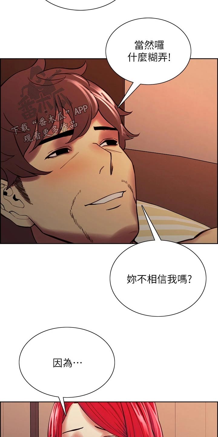 第128章：想清楚了15
