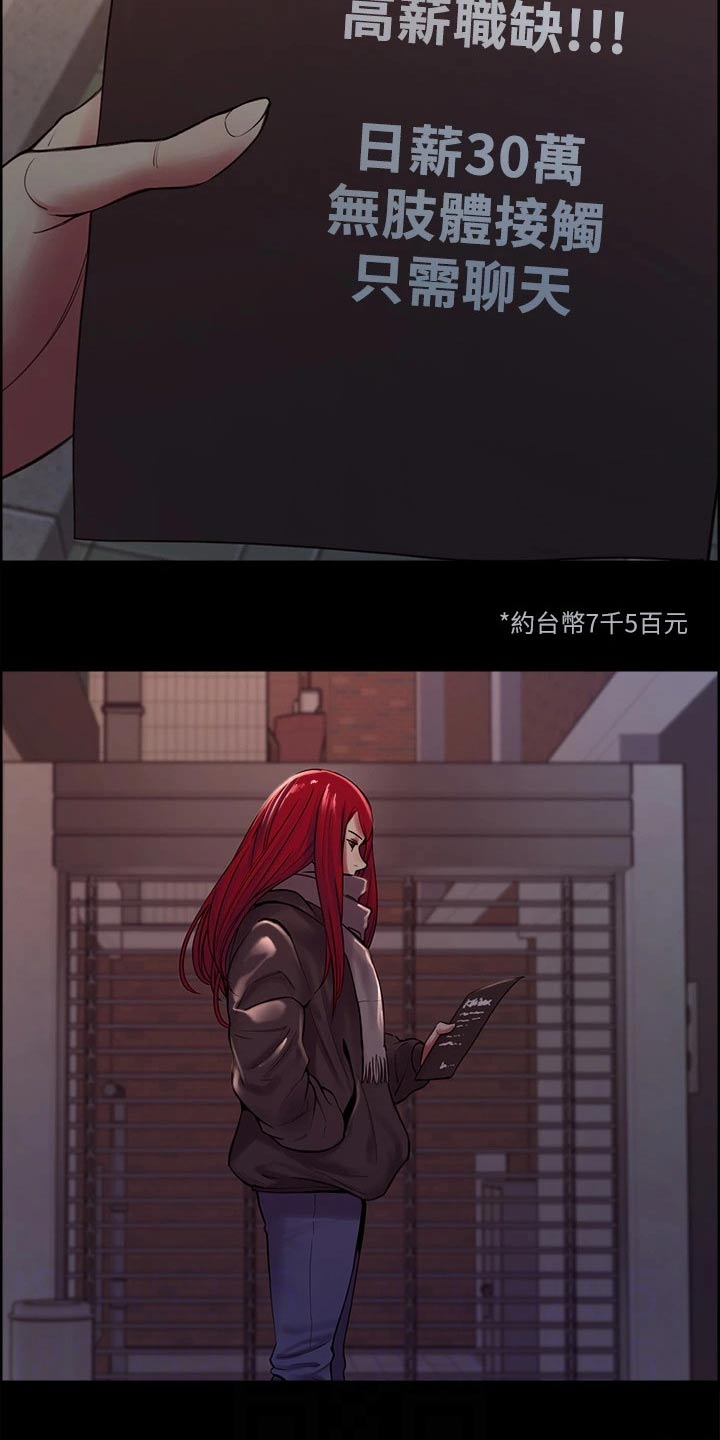 第131章：过去的我17