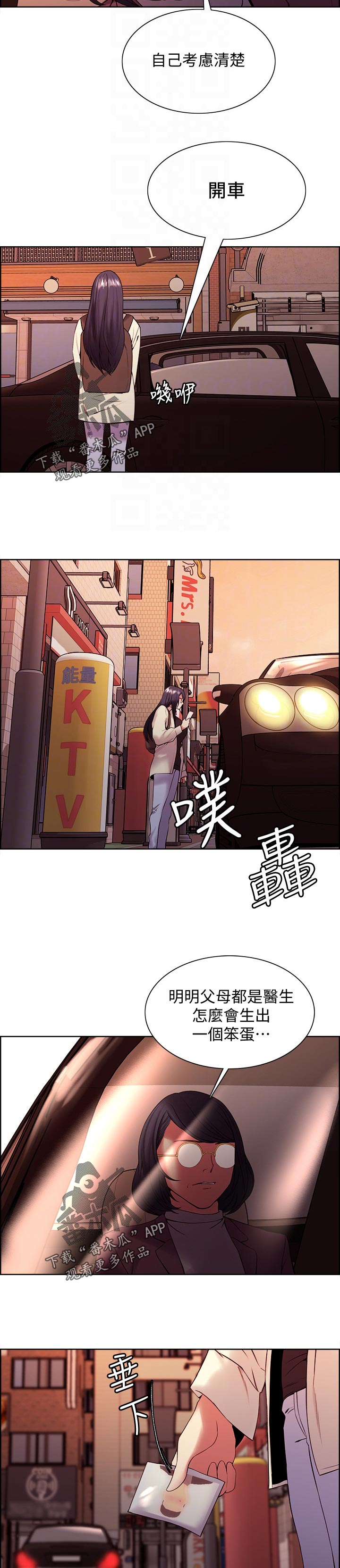 第82章：不知悔改10
