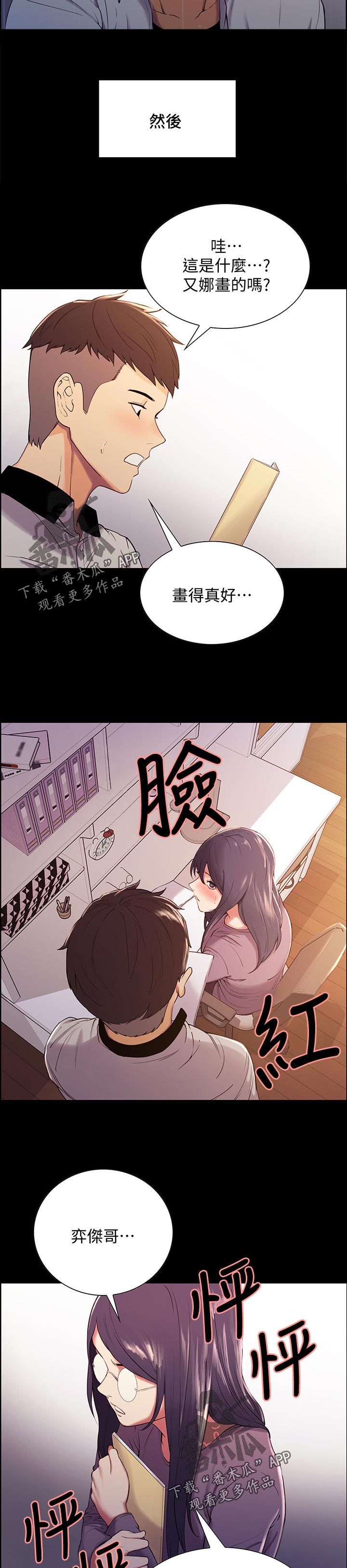 第87章：接纳4