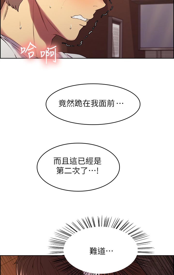 第44章：小阿姨的第二次18