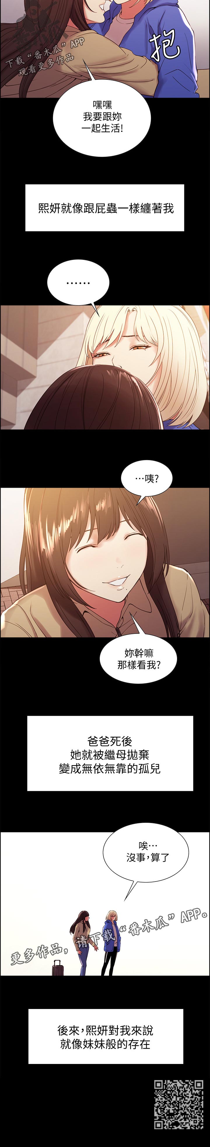 第63章：越界5