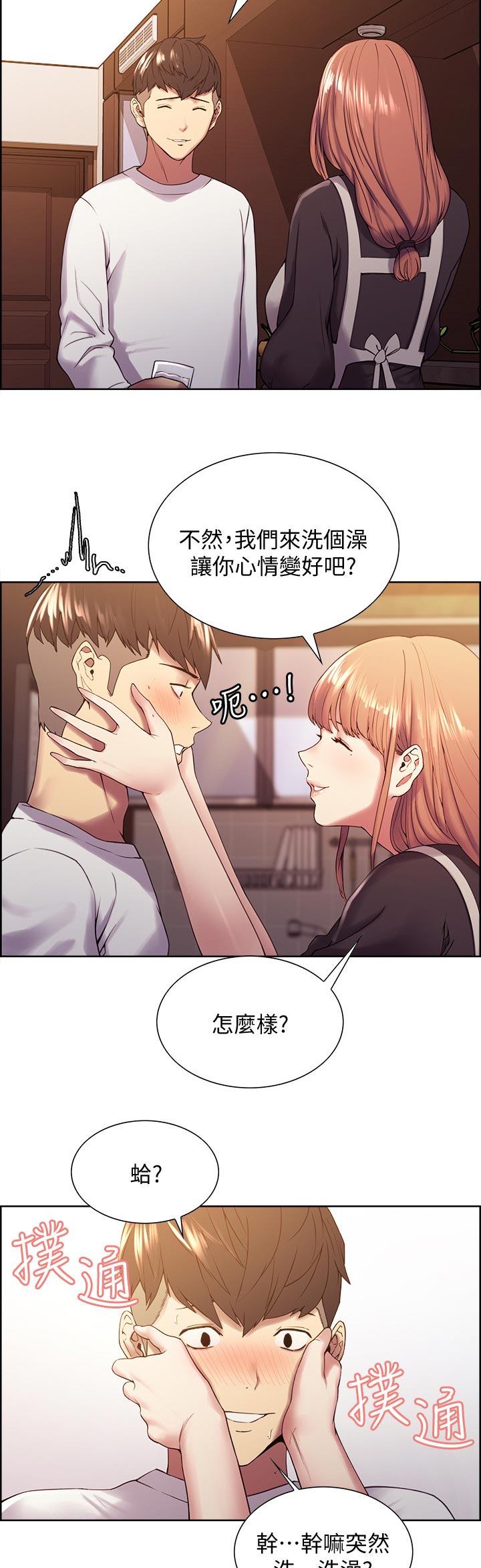 第43章：游戏暗号11