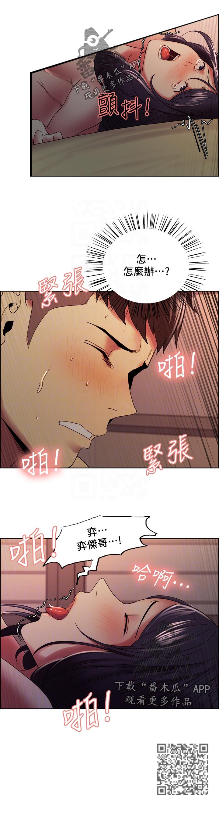 第58章：怎么办11