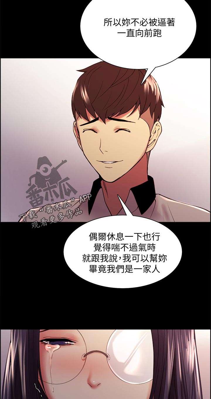 第87章：接纳8