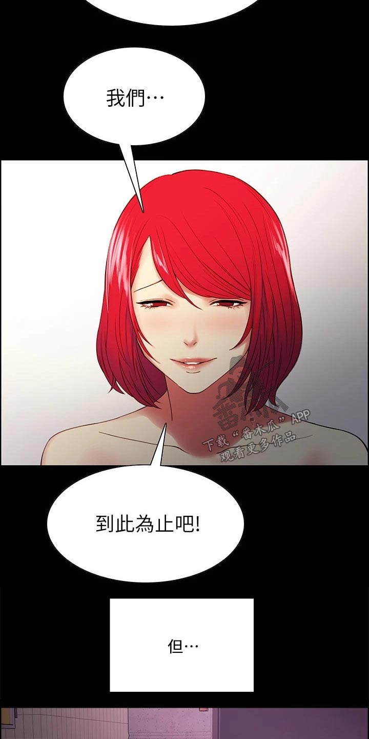 第133章：抵债19