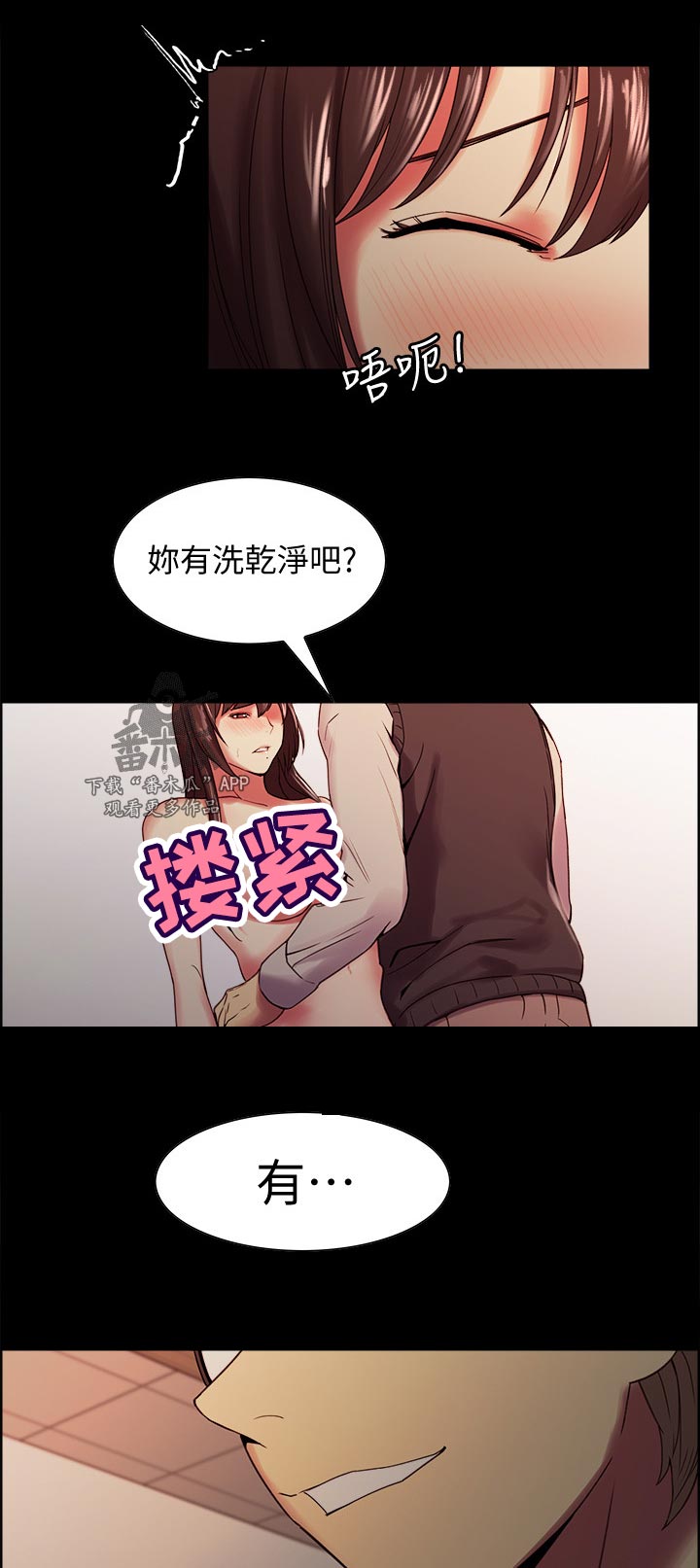 第61章：知道怎么玩吧！9