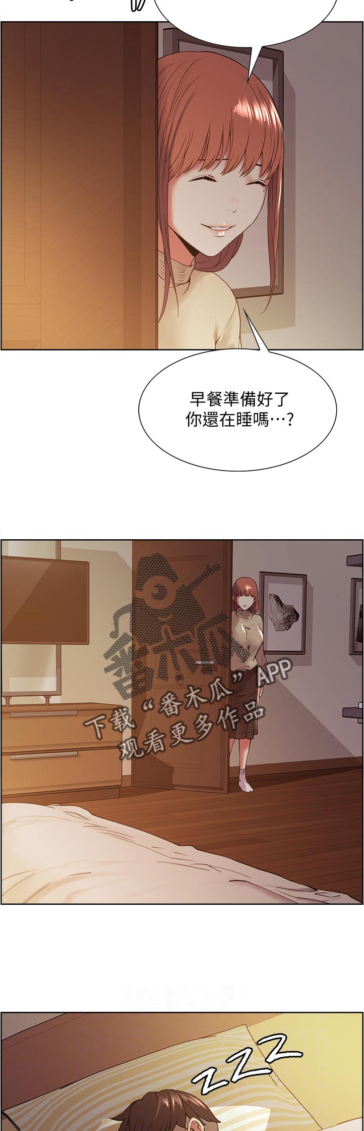 第70章：味道1