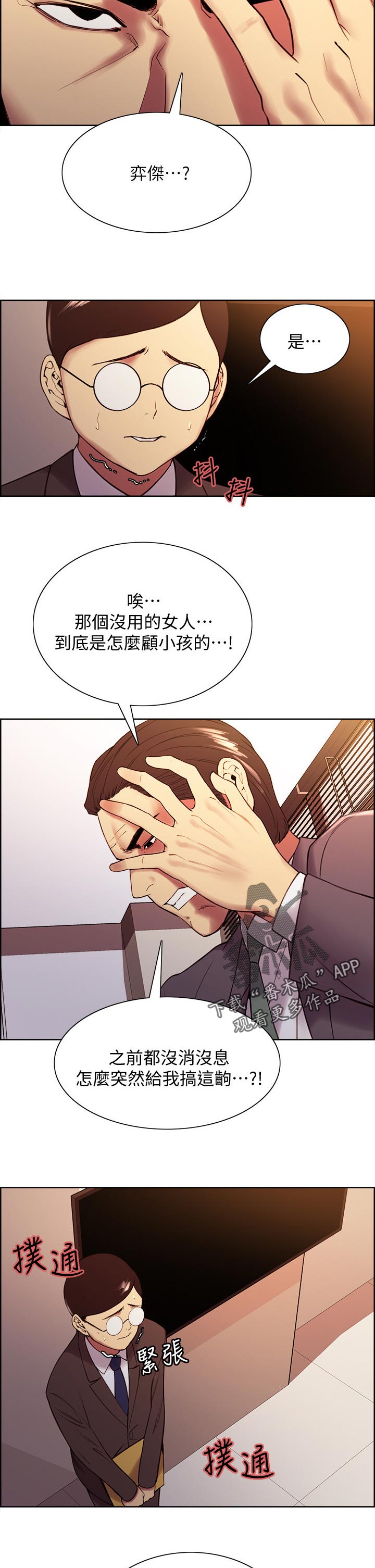 第94章：突发状况5