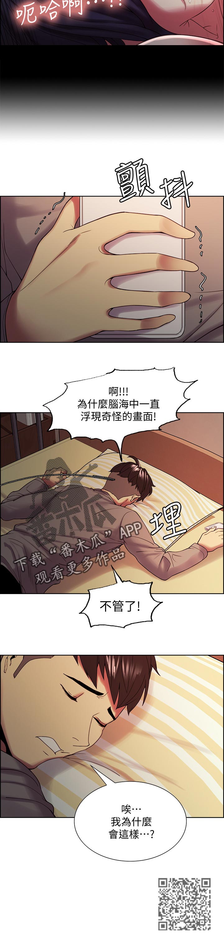 第48章：深夜未归11