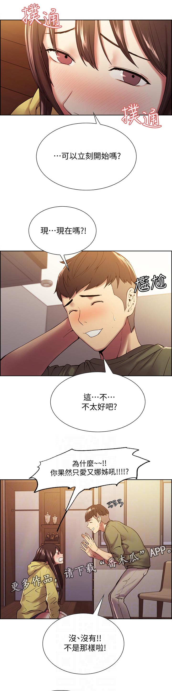 第66章：游戏0