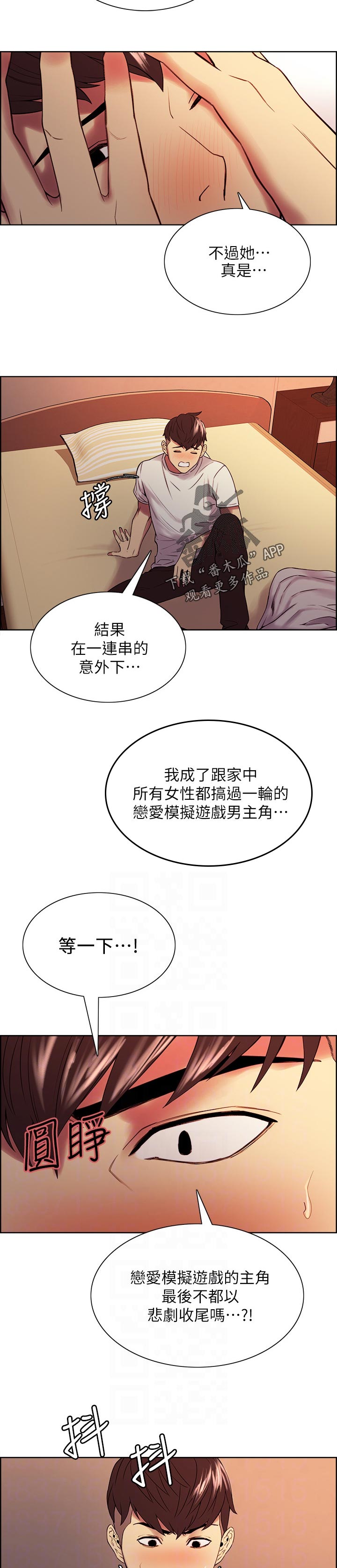 第83章：你说过吧2
