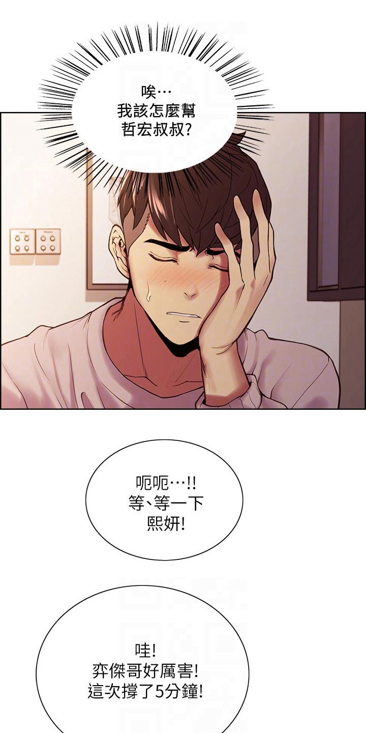 第109章：伤脑筋8