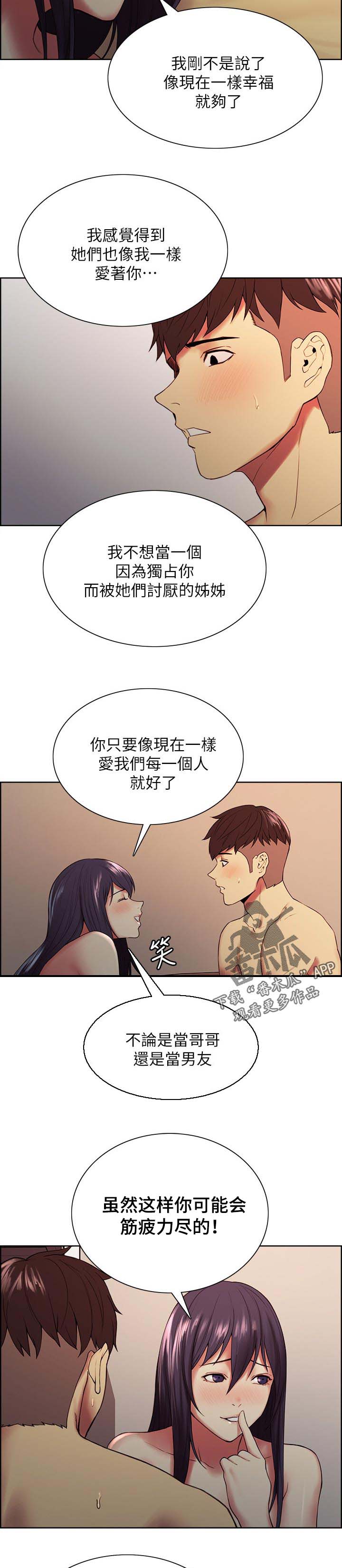 第88章：划清界限5