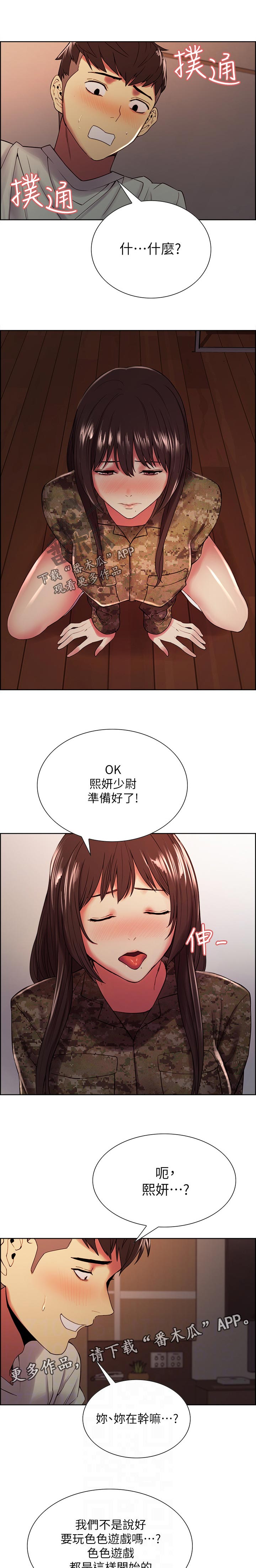 第67章：出乎意料0