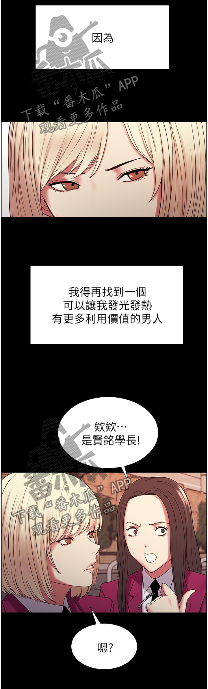 第31章：沾沾自喜4