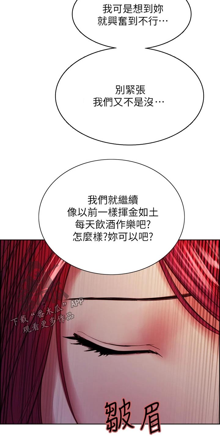 第135章：拒绝2
