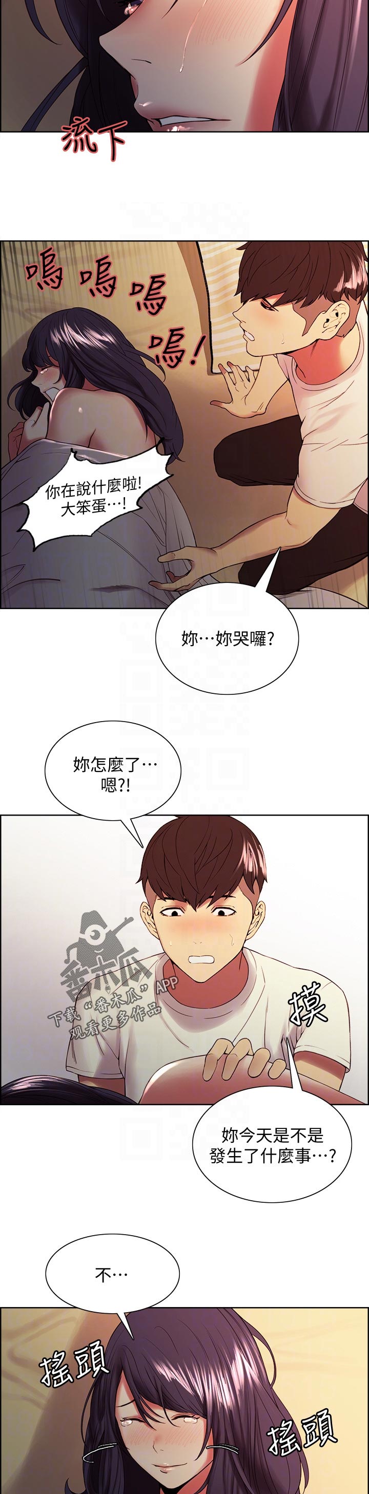 第84章：你跟我很像8