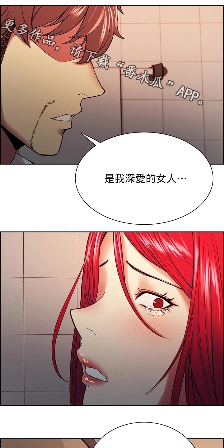 第122章：哭泣0