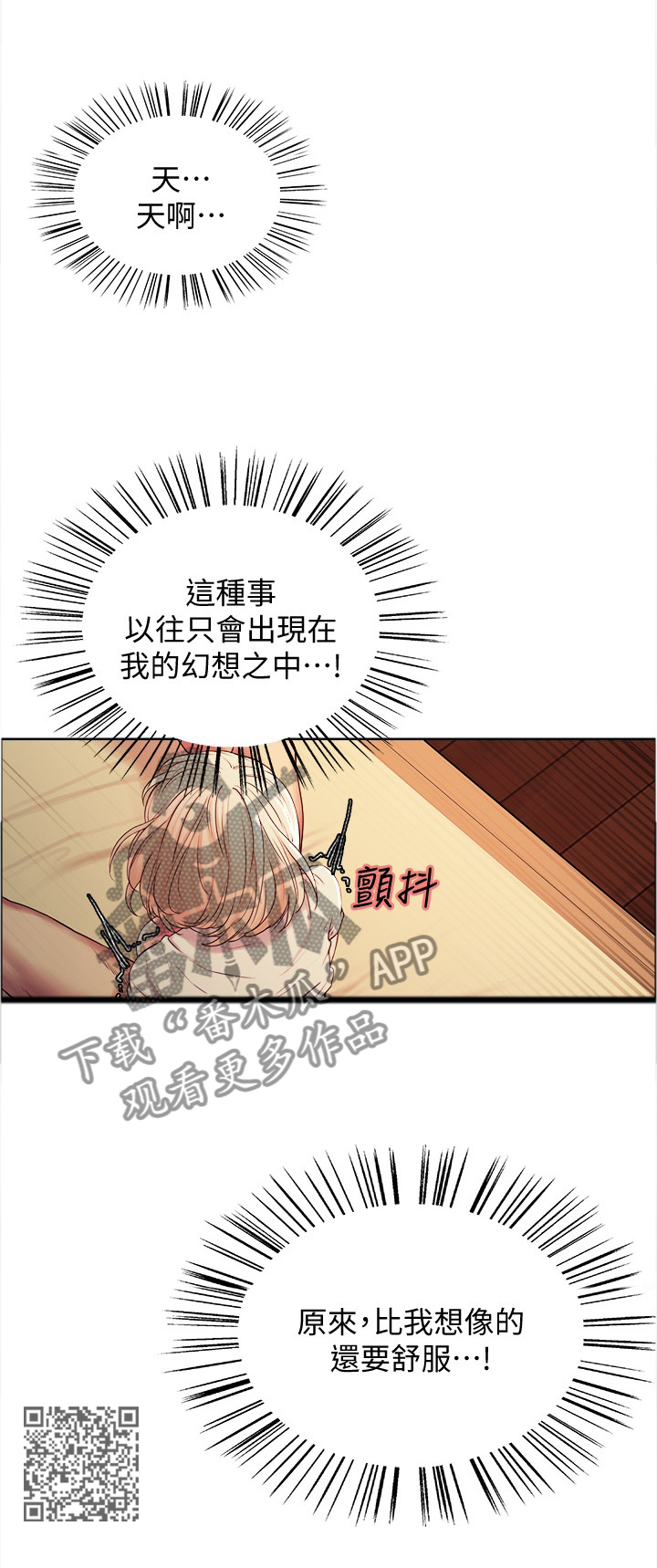 第40章：听到10