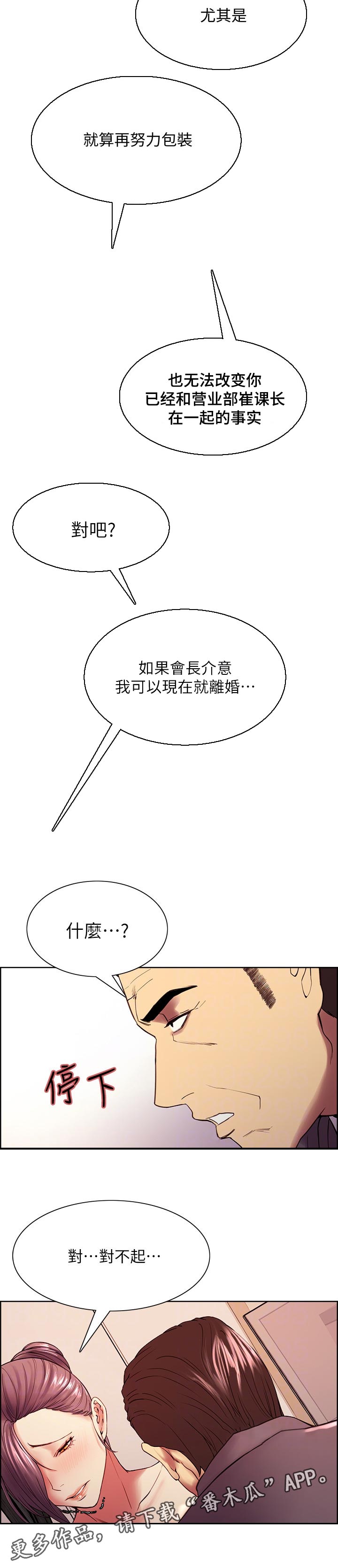 第97章：可惜的点5