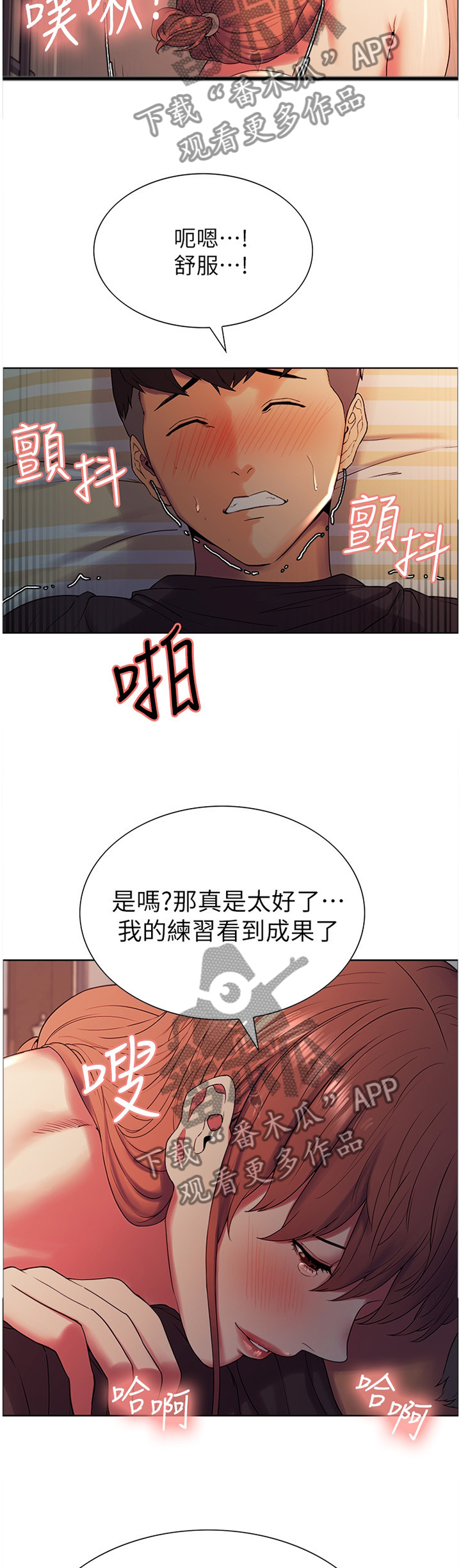 第20章：撞见3