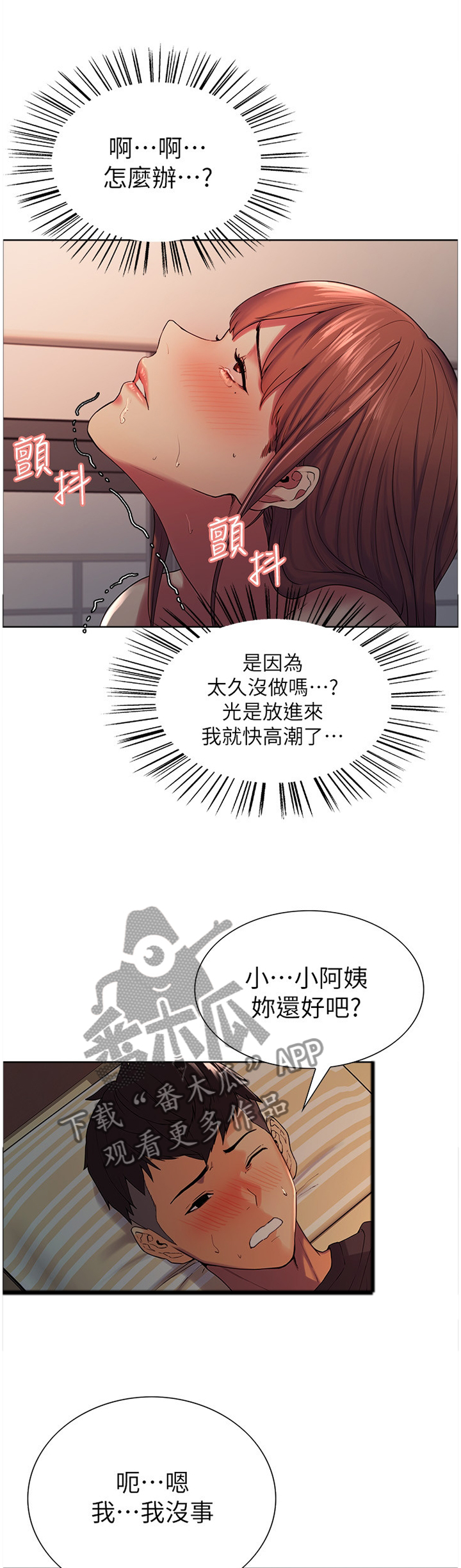第20章：撞见0