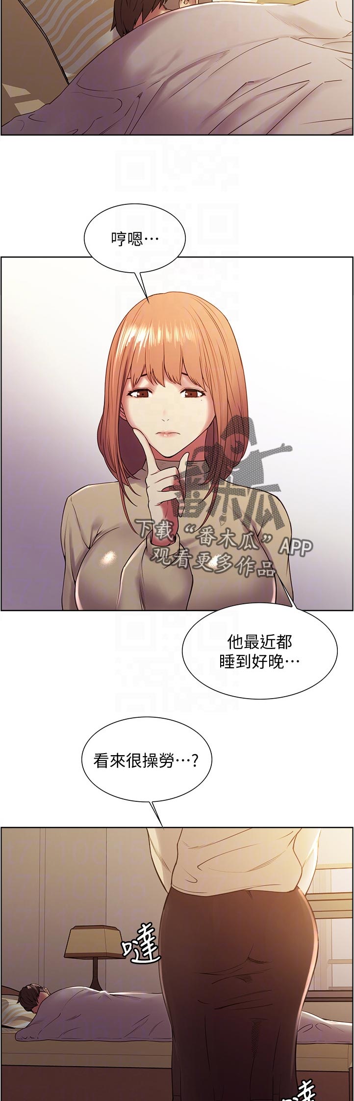 第70章：味道2