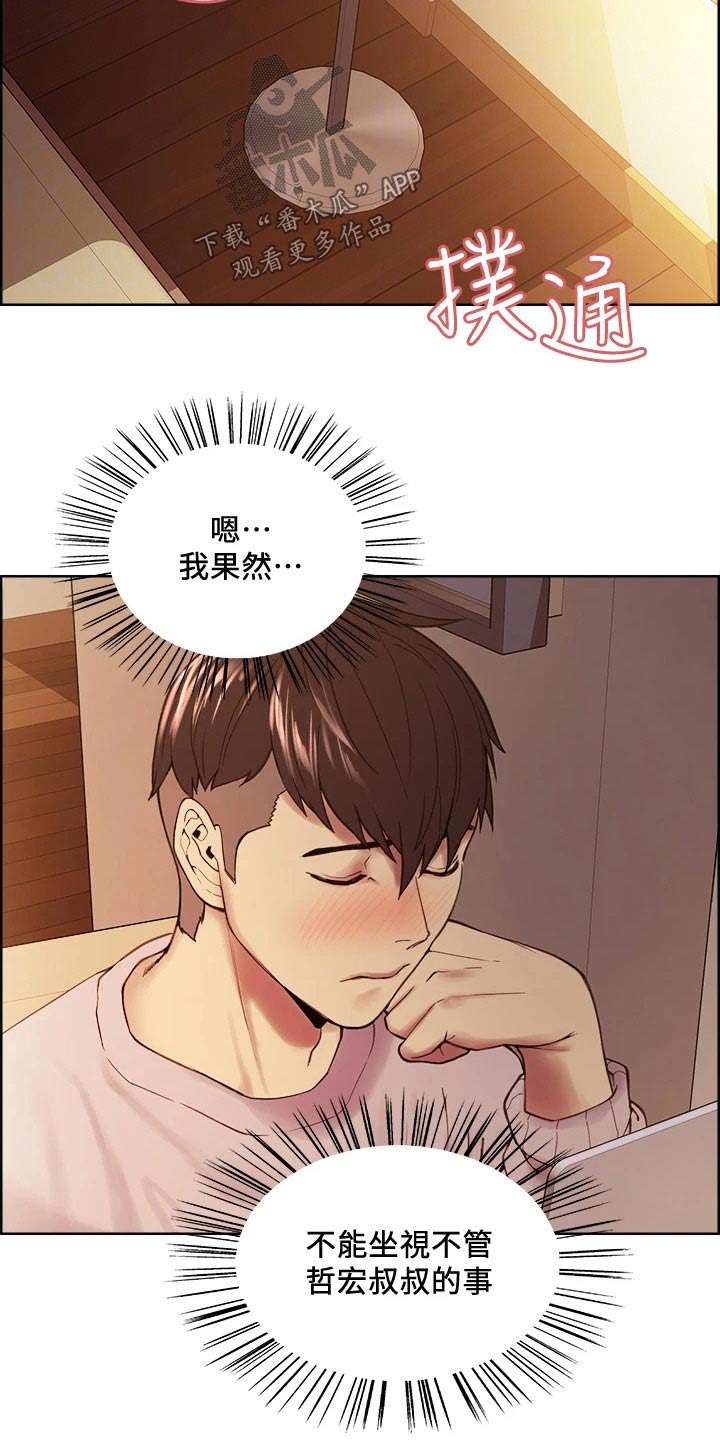 第109章：伤脑筋5