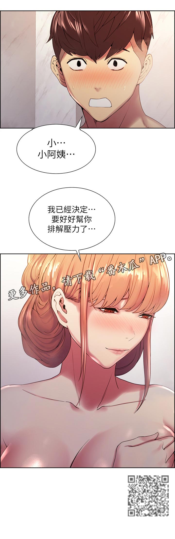 第45章：排除压力13