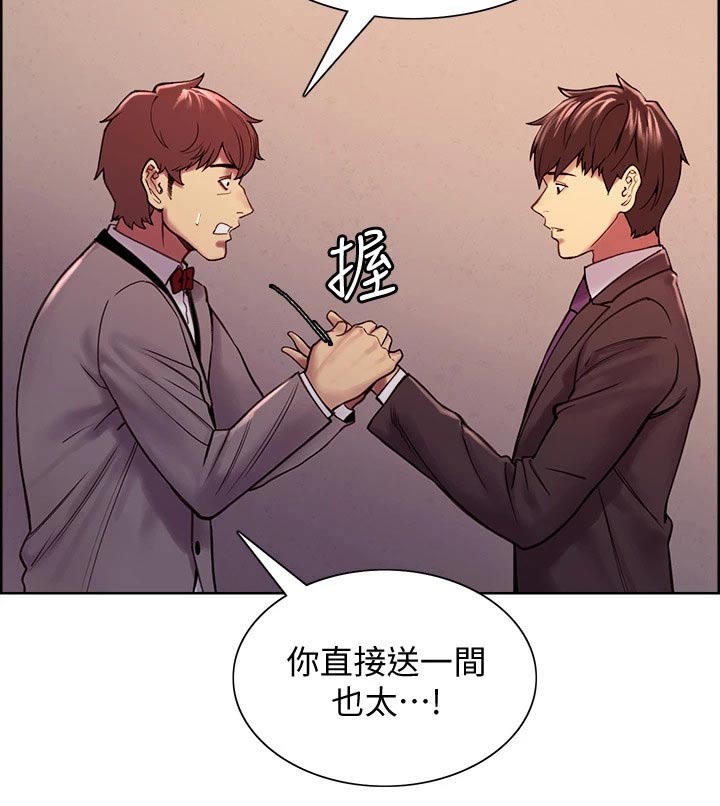 第141章：结婚30