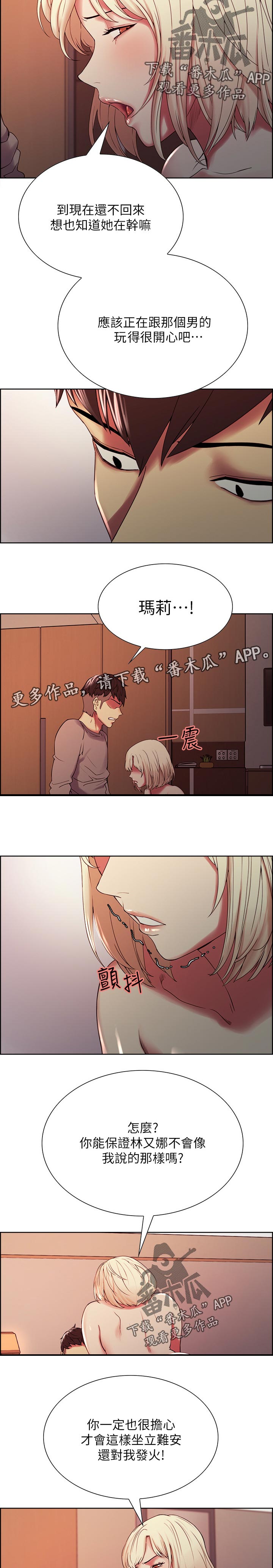 第49章：请利用我5