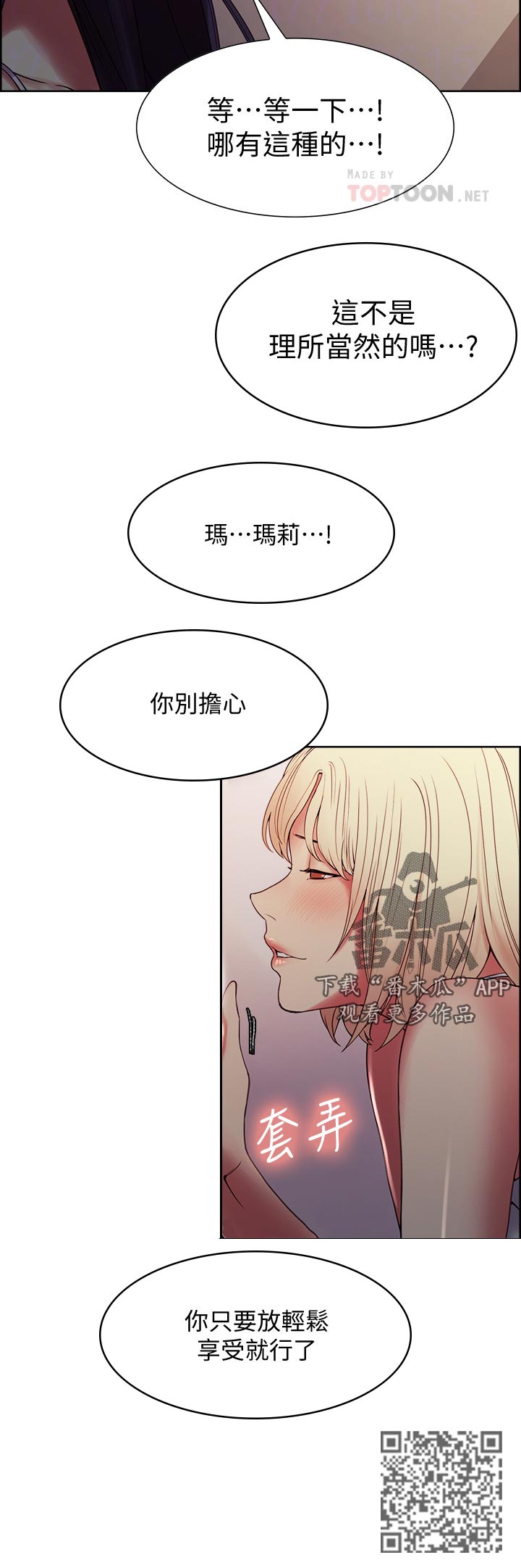第56章：笨蛋5